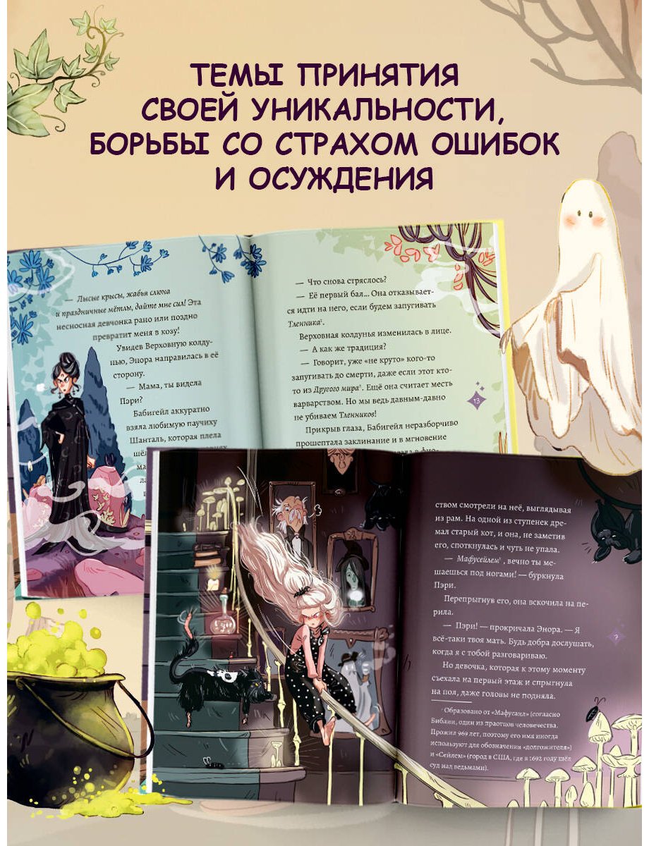 Книга Бланшю Ф.: Магия Пэри против правил! купить,NaN