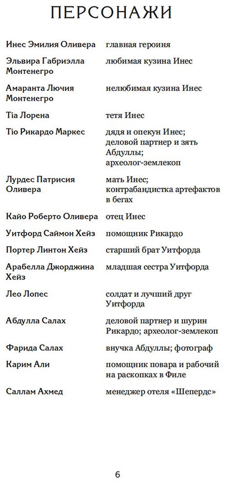 Книга Ибаньез И.: О чем молчит река. Затерянная библиотека купить,NaN