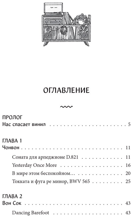 Книга Ко Хиын, Лим Чинпён: Странный пластинок в Пунчжиндоне купить,NaN