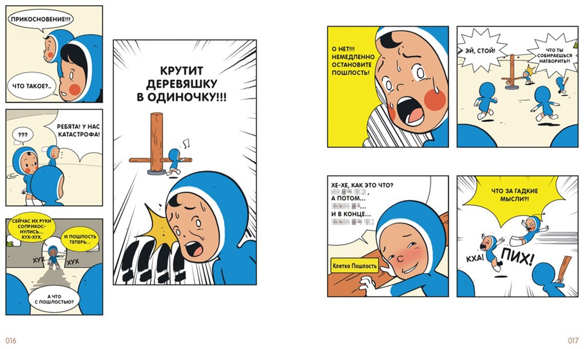 Книга Ли Донгон: Ли Донгон: Клетки Юми. Том 1 купить,NaN