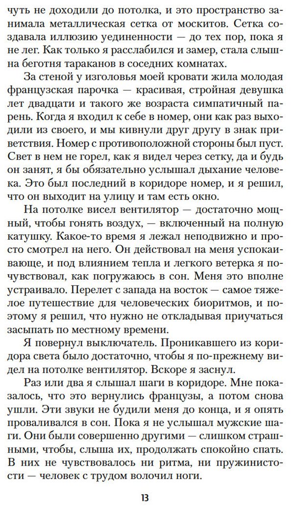 Книга Гарленд А.: Пляж купить,NaN
