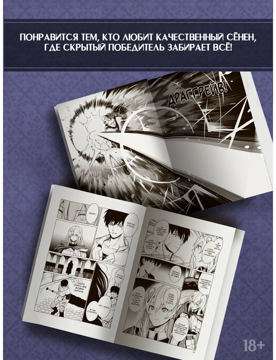 Книга KRSG, Кавагути, Набэсики: Набэсики, Кавагути, KRSG: Я парировал всё время, чтобы стать сильнейшим авантюристом. Том 1 купить,NaN