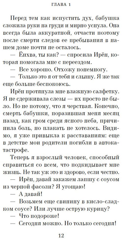 Книга Ли Онхва: Ли Онхва: Хвавольдан. Кондитерская, где остановилось время купить,NaN