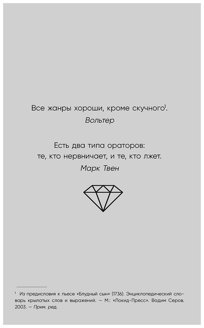 Книга Браво М.Г: Метод BRAVO. 5 шагов к блестящему публичному выступлению купить,NaN