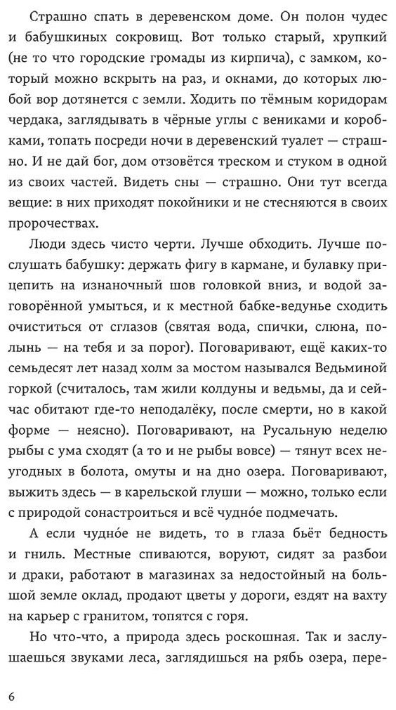 Книга Наймушина К.: Я умру маленькой дурой купить,NaN