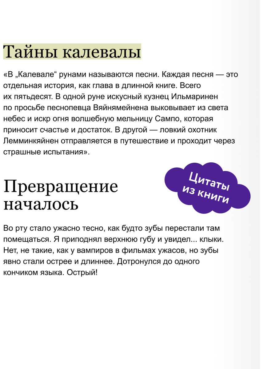 Книга Иванова Ю.: Иванова Ю.: Мальчик-волк. Зов тайны купить,NaN