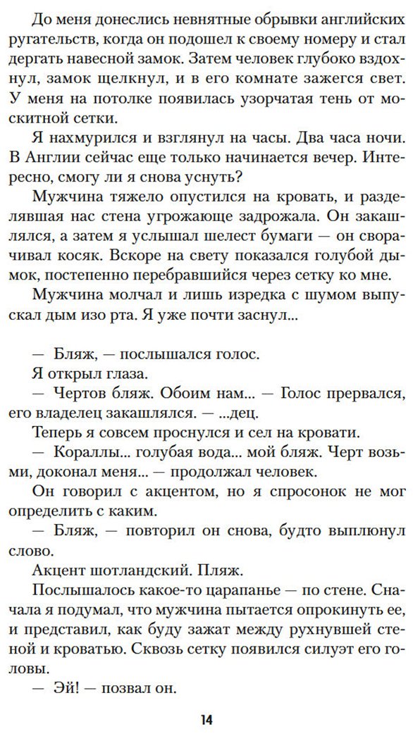 Книга Гарленд А.: Пляж купить,NaN