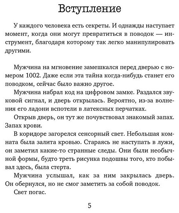 Книга Ли Чжонгван: Продавец секретов купить,NaN