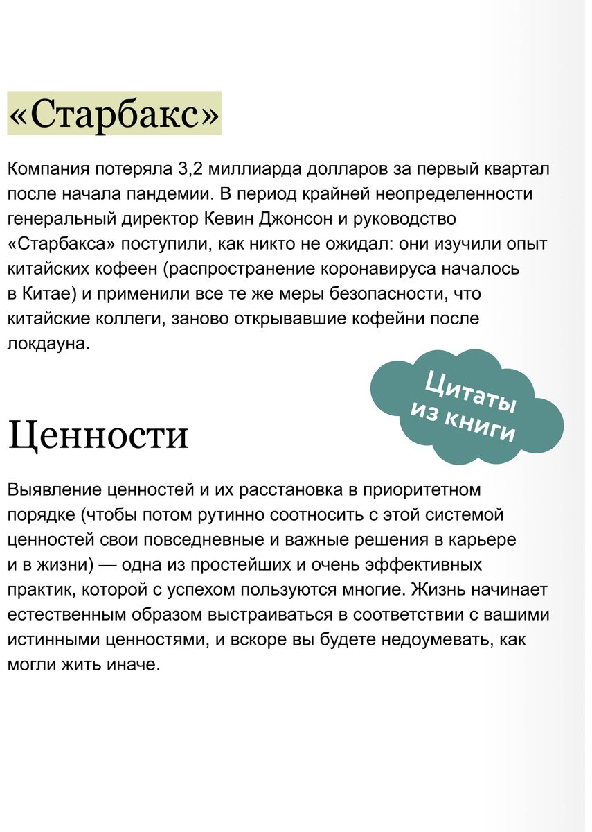 Книга Лим Дж.: Лим Дж.: Вовлеченные и эффективные. Культура бизнеса для выдающихся результатов купить,NaN