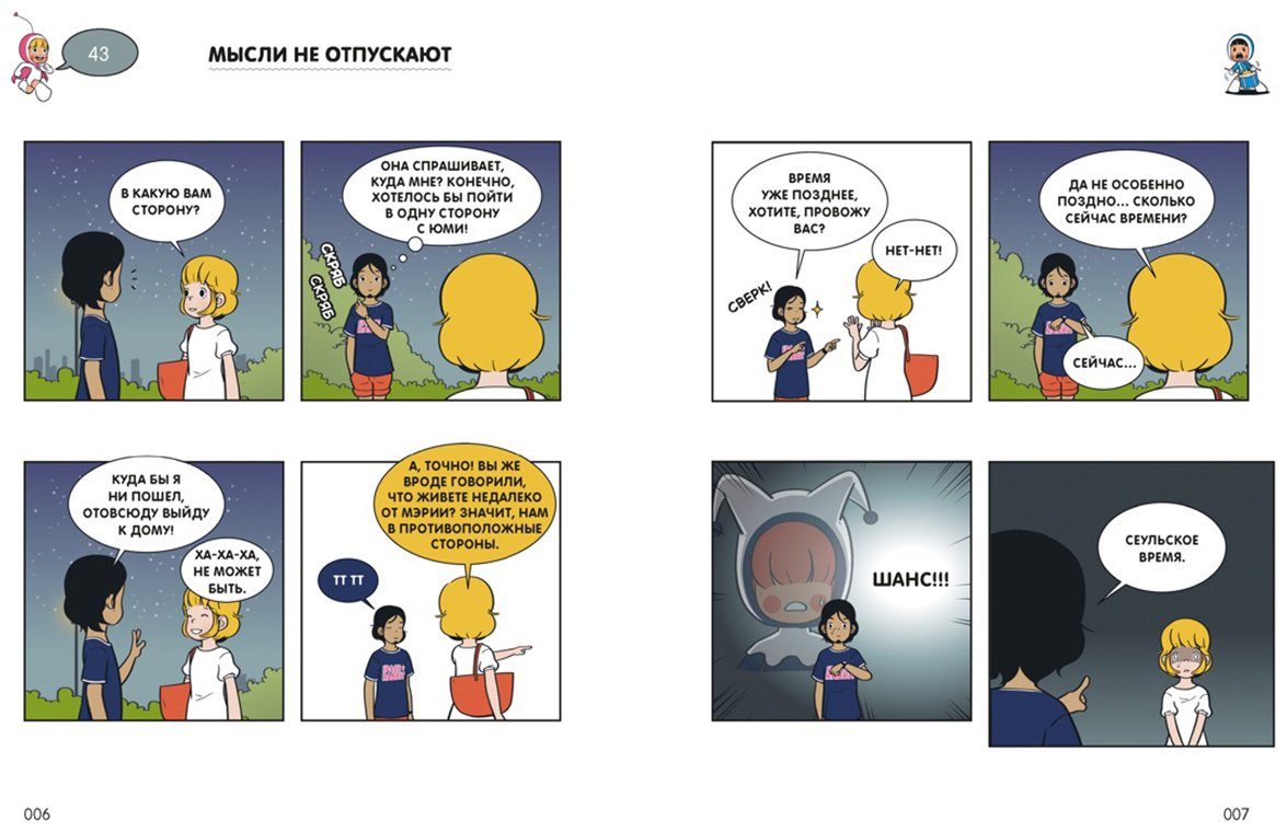 Книга Ли Донгон: Ли Донгон: Клетки Юми. Том 2 купить,NaN