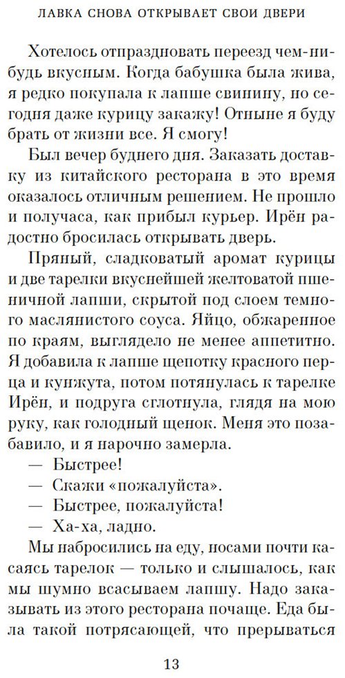 Книга Ли Онхва: Ли Онхва: Хвавольдан. Кондитерская, где остановилось время купить,NaN