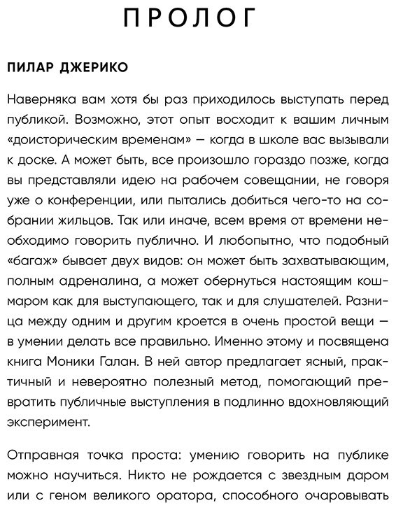 Книга Браво М.Г: Метод BRAVO. 5 шагов к блестящему публичному выступлению купить,NaN