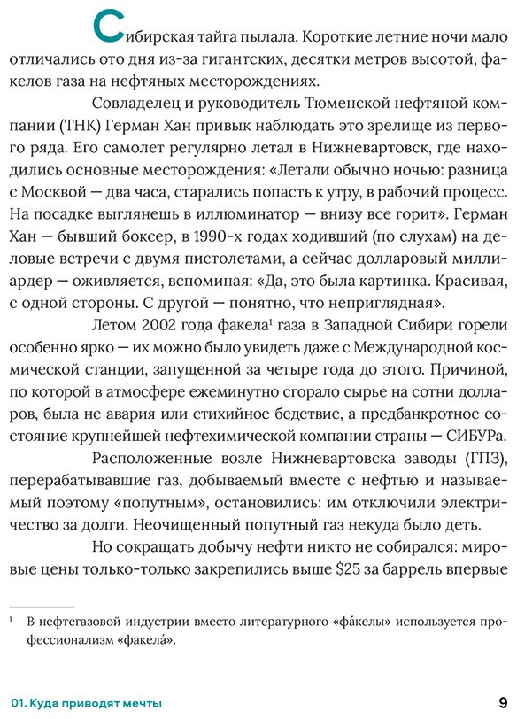 Книга Гурьянов Н., Ивантер А., Писаренко Д.: Нервы, деньги, полимеры. Как построить с нуля отрасль и не сойти с ума купить,NaN