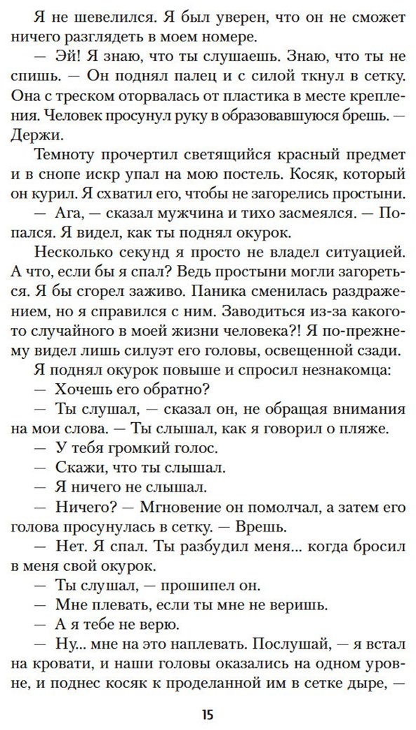 Книга Гарленд А.: Пляж купить,NaN