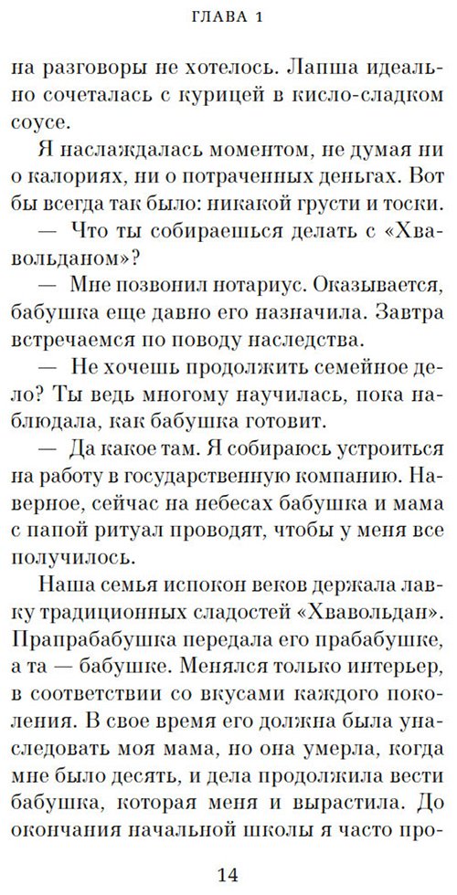Книга Ли Онхва: Ли Онхва: Хвавольдан. Кондитерская, где остановилось время купить,NaN