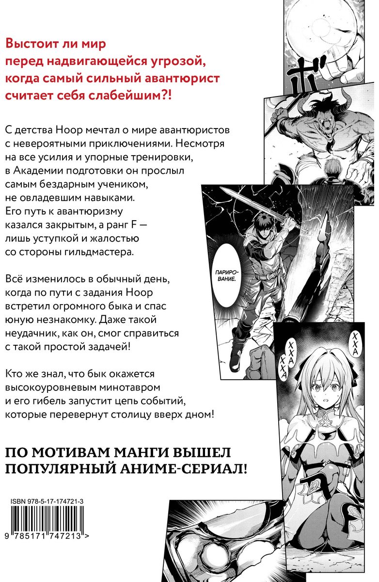 Книга KRSG, Кавагути, Набэсики: Набэсики, Кавагути, KRSG: Я парировал всё время, чтобы стать сильнейшим авантюристом. Том 1 купить,NaN