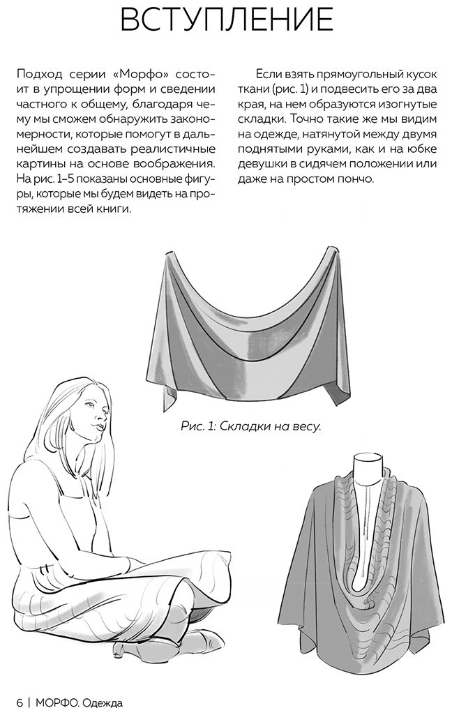 Книга Лауричелла М.: Лауричелла М.: МОРФО. Одежда купить,NaN