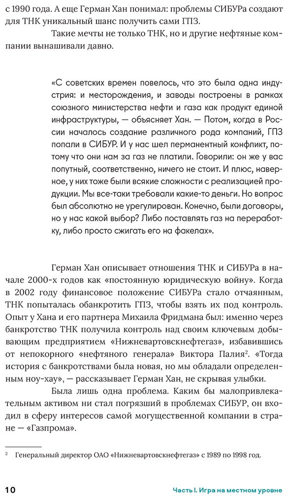 Книга Гурьянов Н., Ивантер А., Писаренко Д.: Нервы, деньги, полимеры. Как построить с нуля отрасль и не сойти с ума купить,NaN
