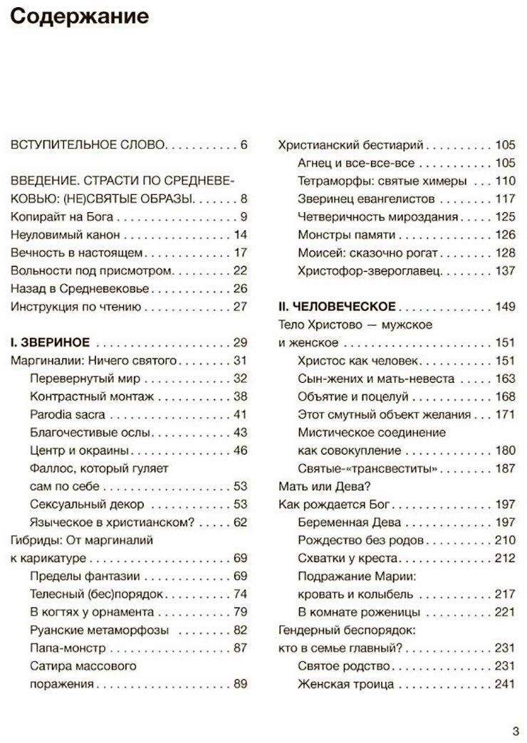 Книга Зотов С. О., Майзульс М. Р., Харман Д. Д.: Страдающее Средневековье купить,NaN