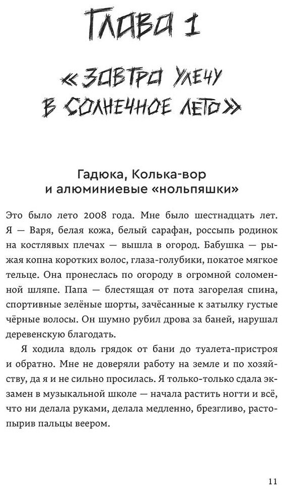 Книга Наймушина К.: Я умру маленькой дурой купить,NaN