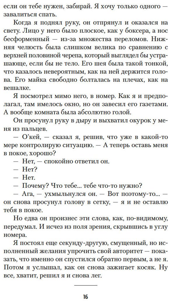 Книга Гарленд А.: Пляж купить,NaN