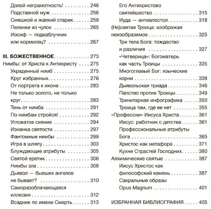 Книга Зотов С. О., Майзульс М. Р., Харман Д. Д.: Страдающее Средневековье купить,NaN