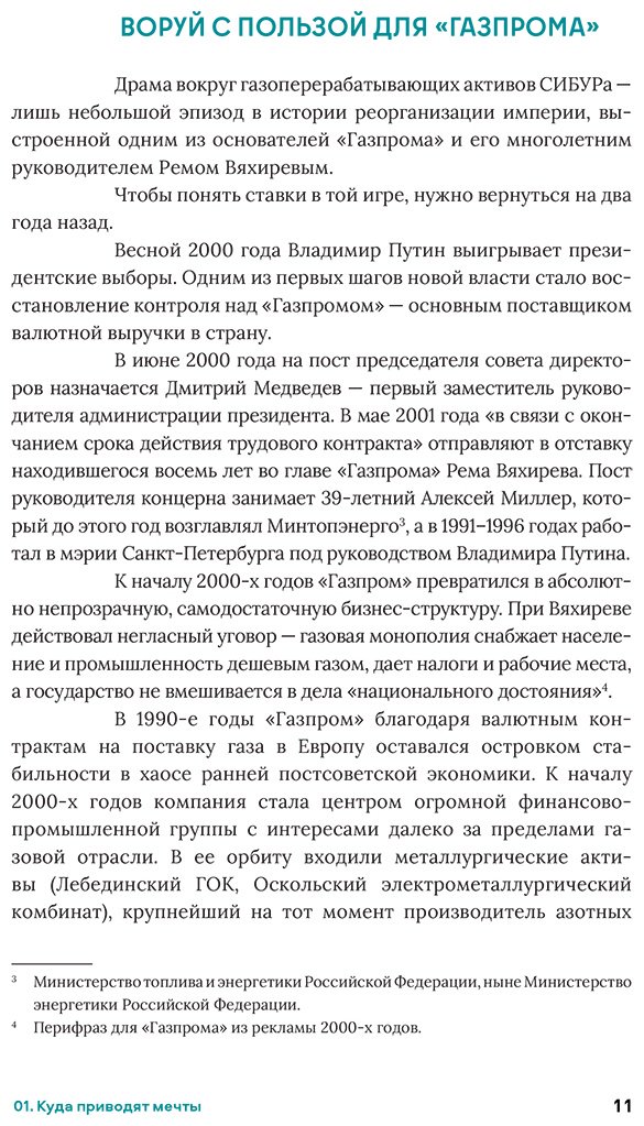 Книга Гурьянов Н., Ивантер А., Писаренко Д.: Нервы, деньги, полимеры. Как построить с нуля отрасль и не сойти с ума купить,NaN