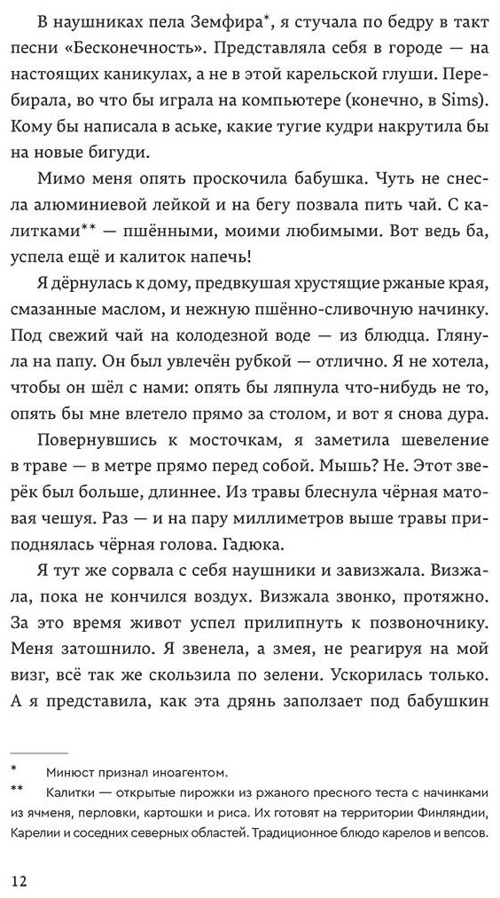 Книга Наймушина К.: Я умру маленькой дурой купить,NaN