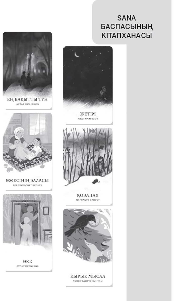 Книга Бөкей О.: Ұйқым келмейді купить,NaN