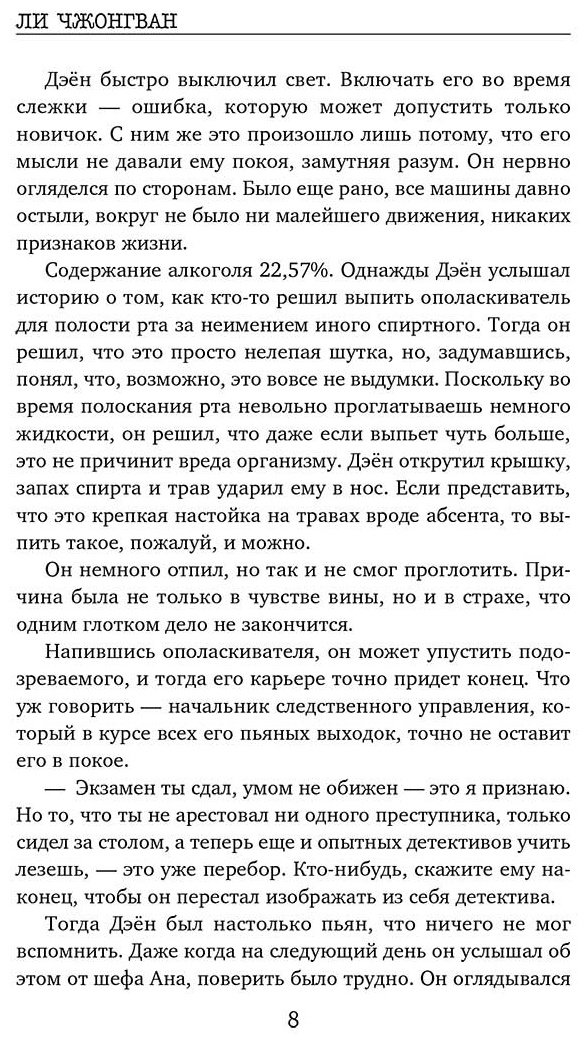Книга Ли Чжонгван: Продавец секретов купить,NaN