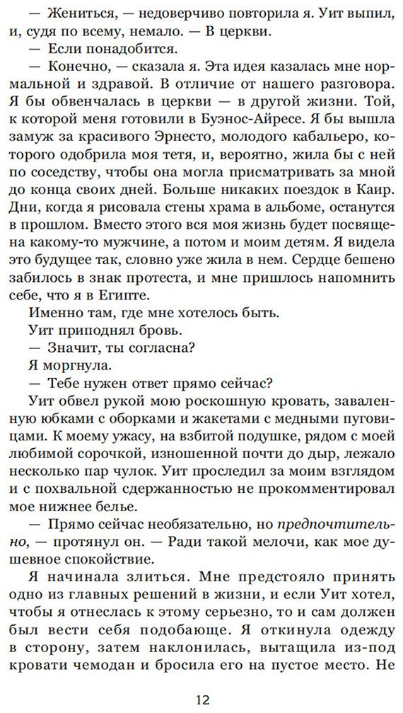 Книга Ибаньез И.: О чем молчит река. Затерянная библиотека купить,NaN