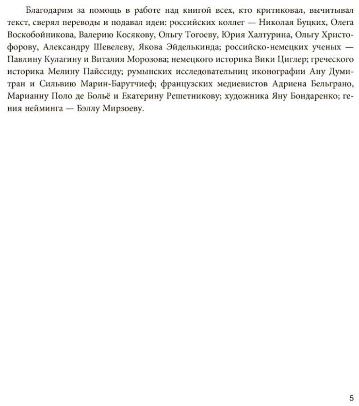 Книга Зотов С. О., Майзульс М. Р., Харман Д. Д.: Страдающее Средневековье купить,NaN