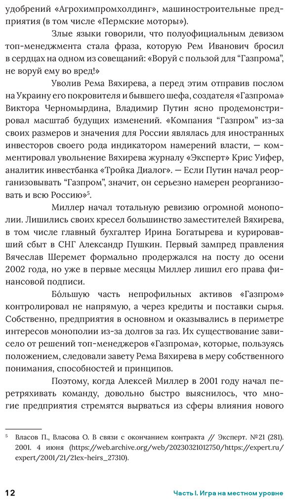 Книга Гурьянов Н., Ивантер А., Писаренко Д.: Нервы, деньги, полимеры. Как построить с нуля отрасль и не сойти с ума купить,NaN