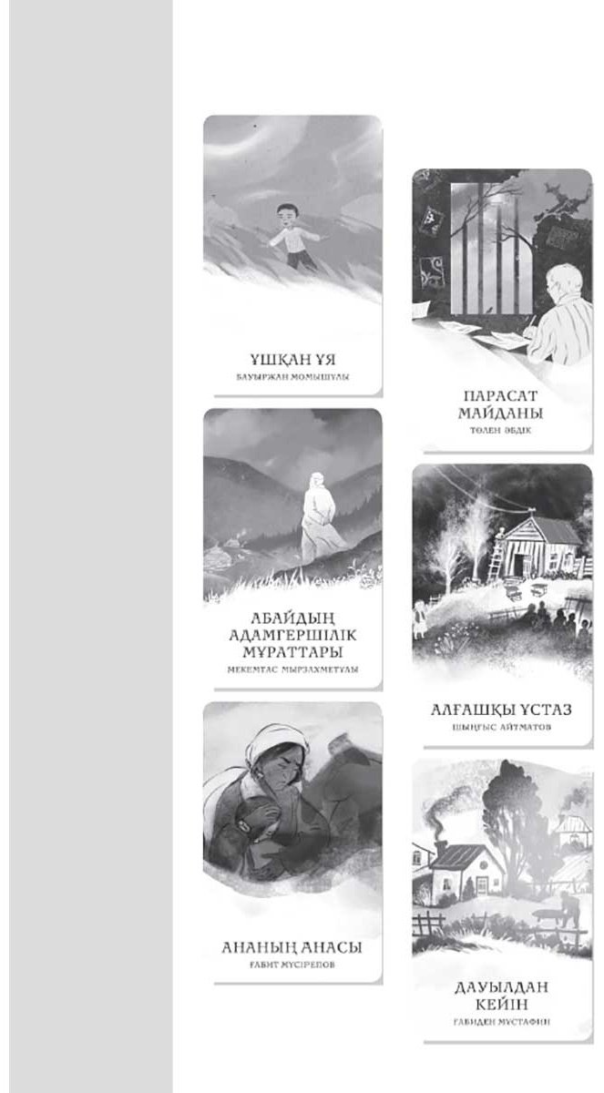 Книга Бөкей О.: Ұйқым келмейді купить,NaN
