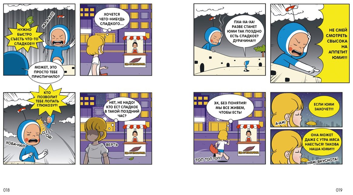 Книга Ли Донгон: Ли Донгон: Клетки Юми. Том 2 купить,NaN