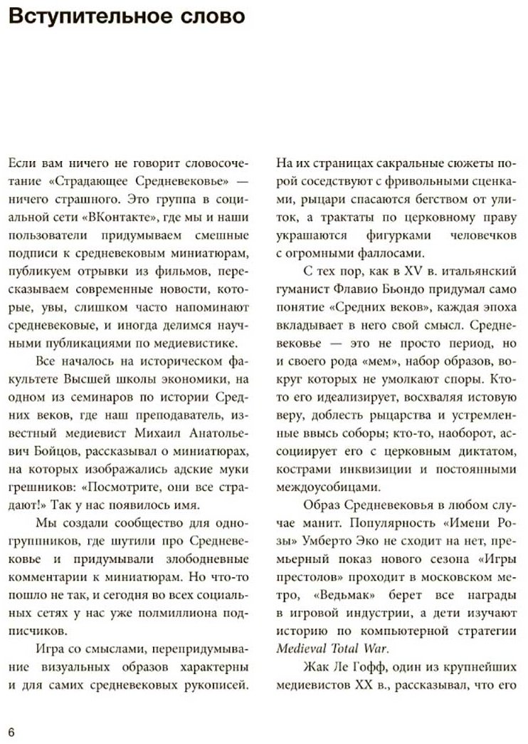 Книга Зотов С. О., Майзульс М. Р., Харман Д. Д.: Страдающее Средневековье купить,NaN
