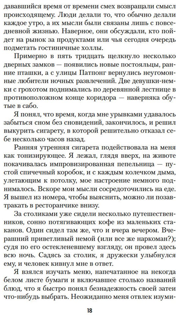 Книга Гарленд А.: Пляж купить,NaN