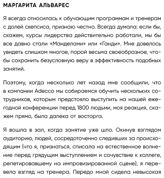 Книга Браво М.Г: Метод BRAVO. 5 шагов к блестящему публичному выступлению купить,NaN