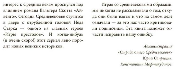 Книга Зотов С. О., Майзульс М. Р., Харман Д. Д.: Страдающее Средневековье купить,NaN