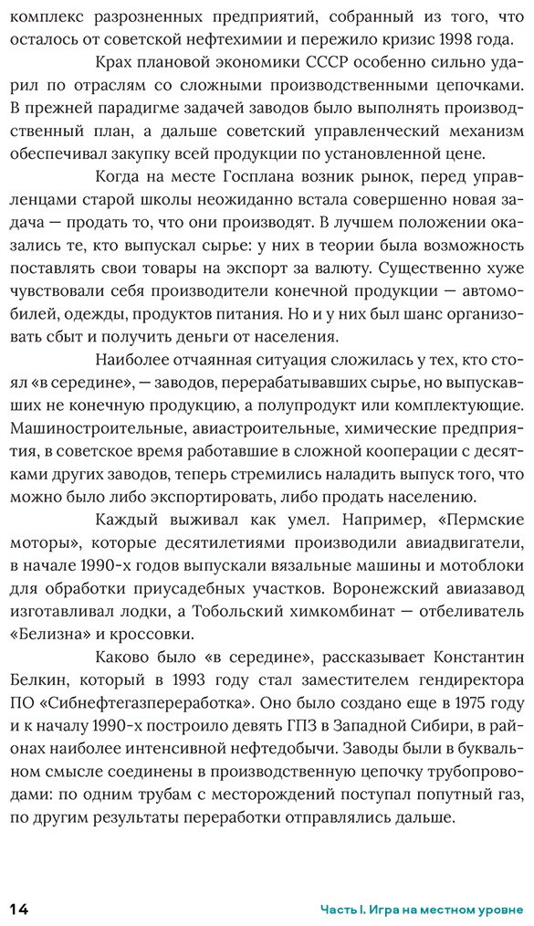 Книга Гурьянов Н., Ивантер А., Писаренко Д.: Нервы, деньги, полимеры. Как построить с нуля отрасль и не сойти с ума купить,NaN