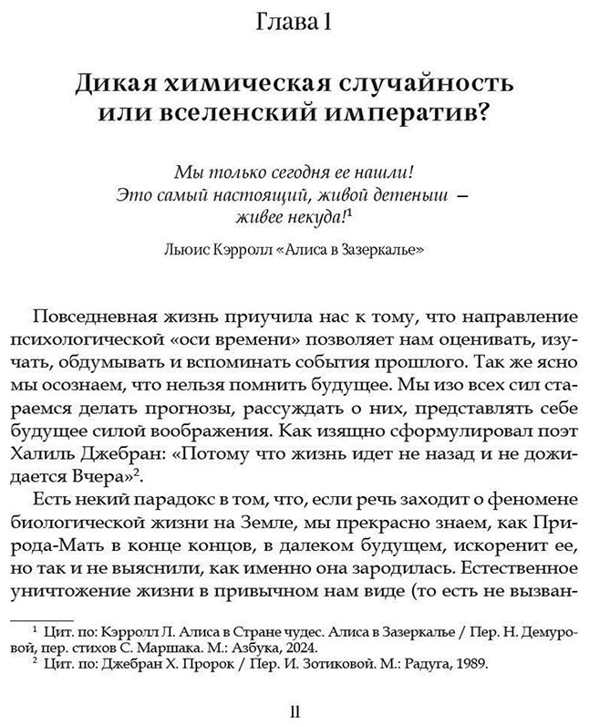 Книга Ливио М., Шостак Д.: Код жизни. Как случайность стала биологией купить,NaN