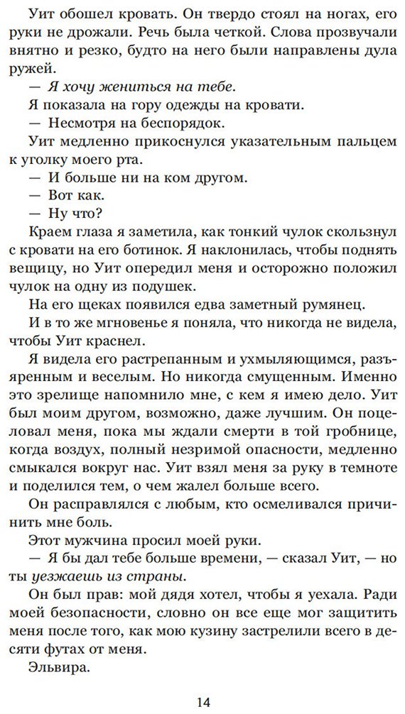 Книга Ибаньез И.: О чем молчит река. Затерянная библиотека купить,NaN