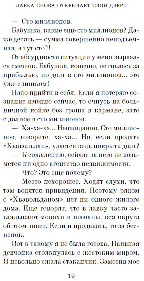 Книга Ли Онхва: Ли Онхва: Хвавольдан. Кондитерская, где остановилось время купить,NaN