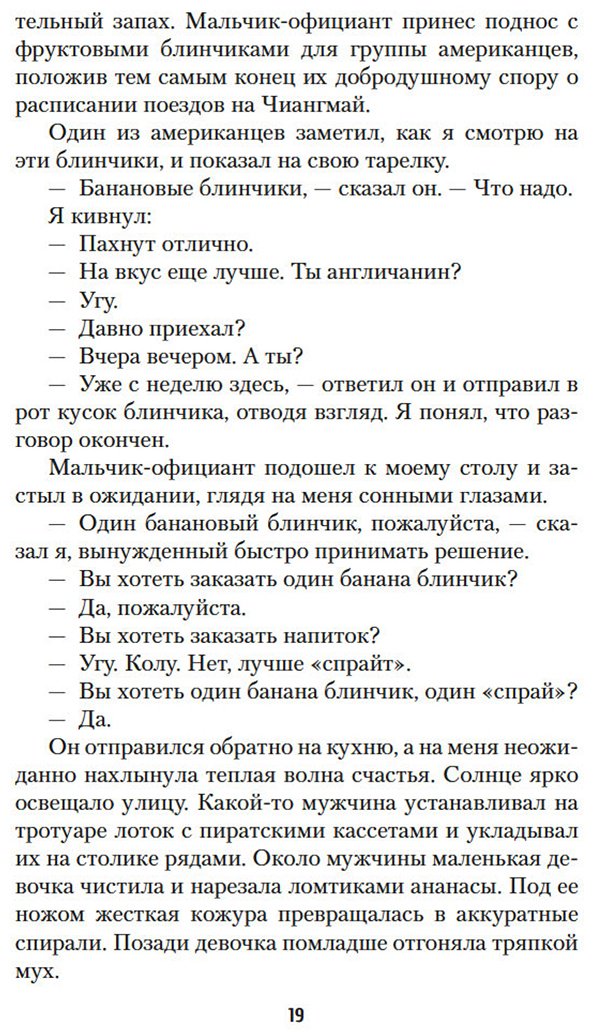 Книга Гарленд А.: Пляж купить,NaN