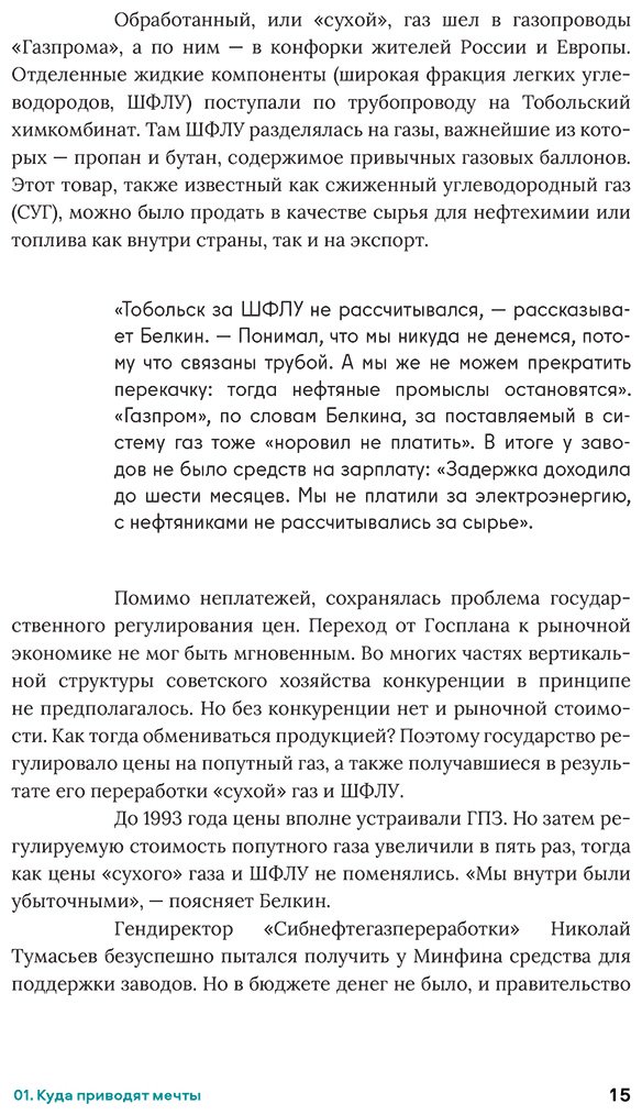 Книга Гурьянов Н., Ивантер А., Писаренко Д.: Нервы, деньги, полимеры. Как построить с нуля отрасль и не сойти с ума купить,NaN