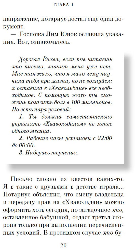Книга Ли Онхва: Ли Онхва: Хвавольдан. Кондитерская, где остановилось время купить,NaN
