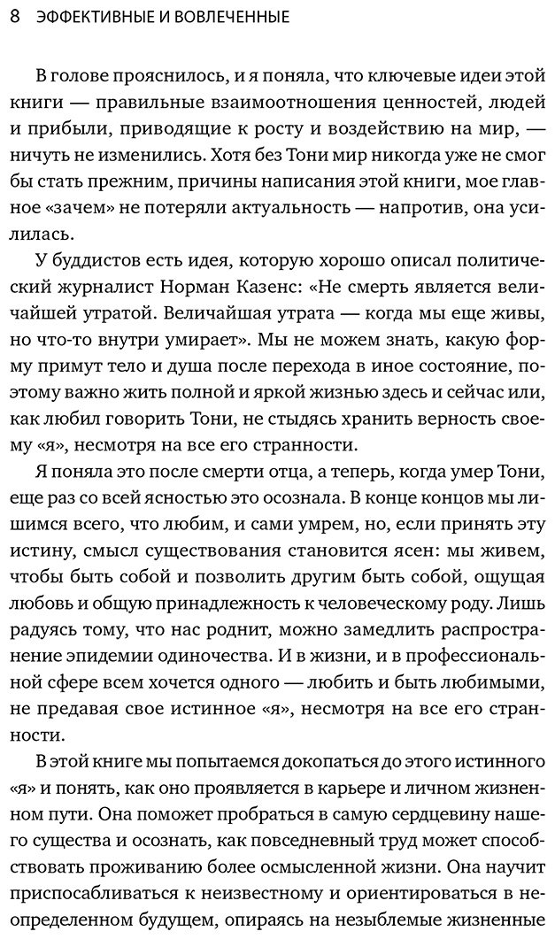 Книга Лим Дж.: Лим Дж.: Вовлеченные и эффективные. Культура бизнеса для выдающихся результатов купить,NaN