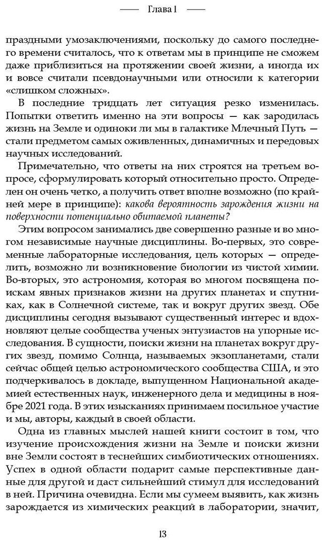 Книга Ливио М., Шостак Д.: Код жизни. Как случайность стала биологией купить,NaN