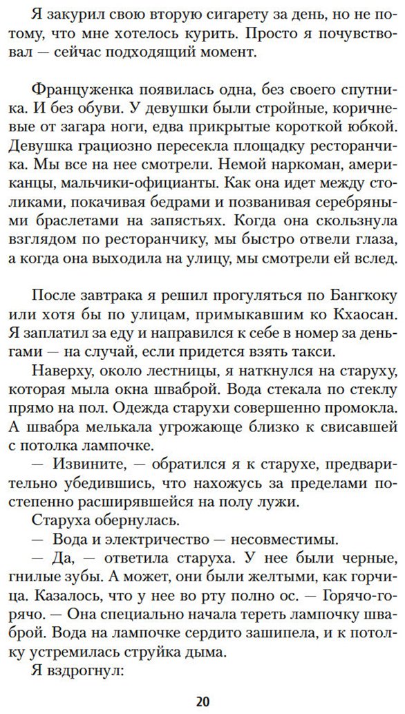 Книга Гарленд А.: Пляж купить,NaN