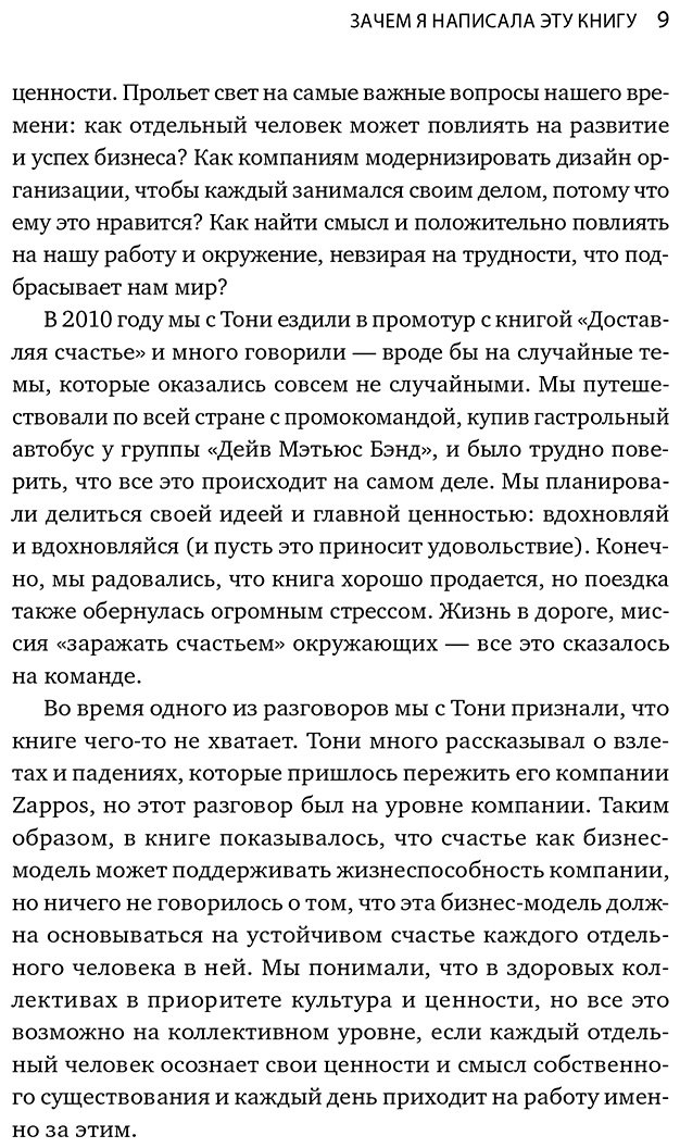 Книга Лим Дж.: Лим Дж.: Вовлеченные и эффективные. Культура бизнеса для выдающихся результатов купить,NaN